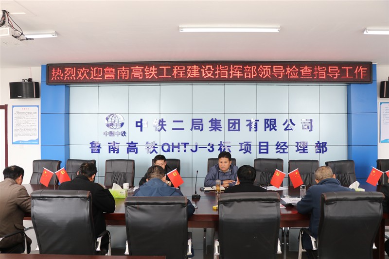 召开工作会_副本.jpg